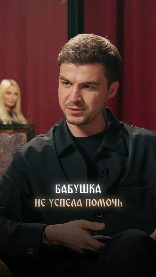 Бабушка не успела помочь