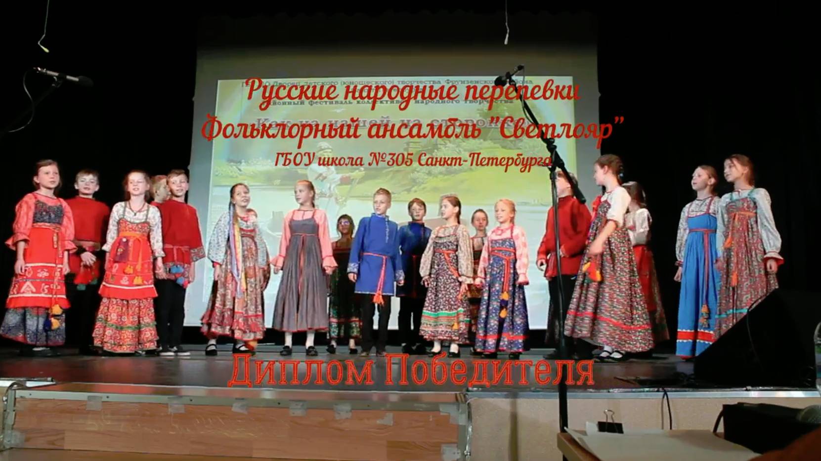 Русские народные перепевки - фольклорный коллектив "Светлояр" ГБОУ СОШ №305.
