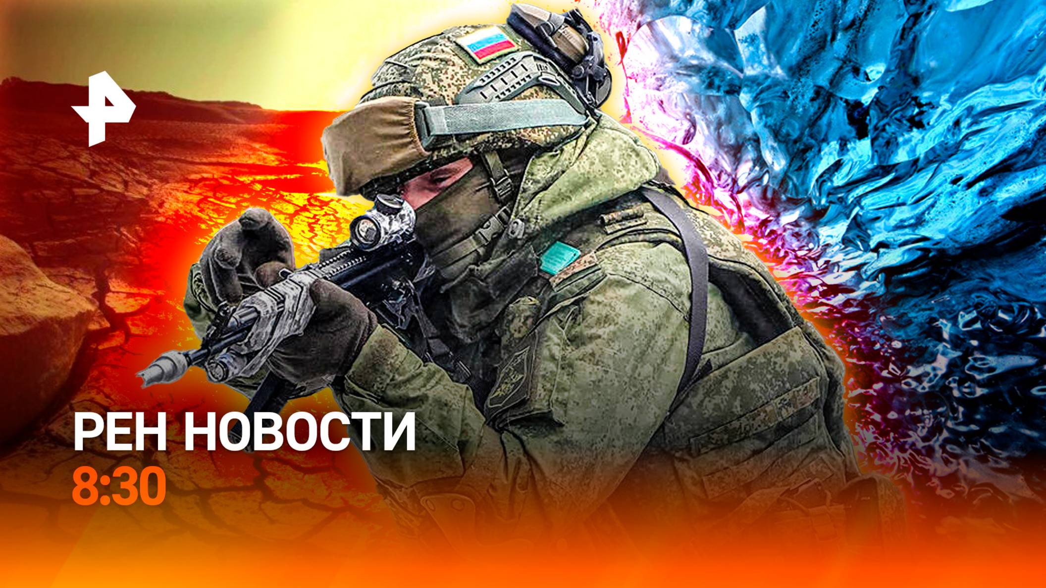 Контрасты российской погоды / Паника в Европе / Новые штрафы для таксистов / РЕН Новости 8:30, 27.05