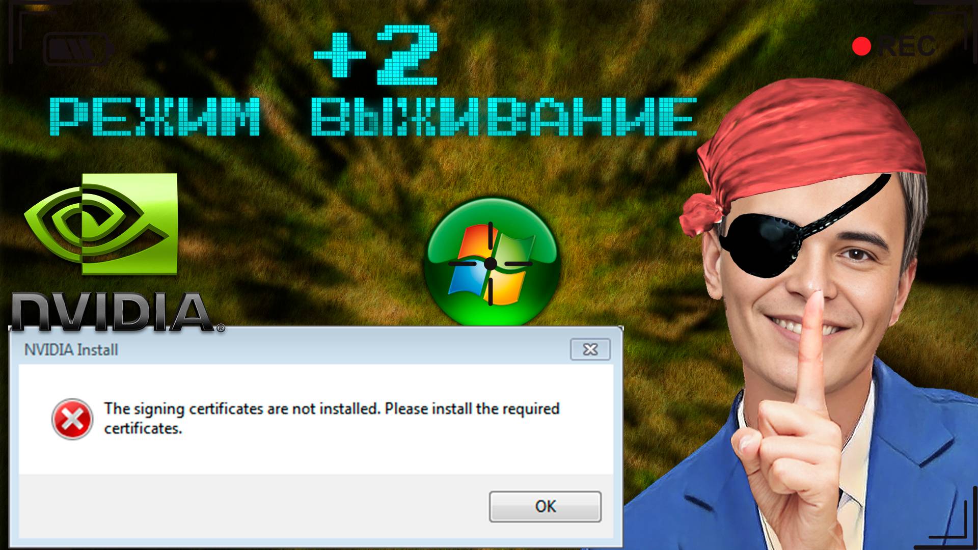 Ошибка «The signing certificate are not installed» при установке установочного файла Nvidia