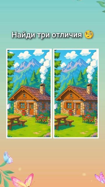 #Shorts#Дети#Игры#Развлечения#Головоломка#Загадки#Мультики#Задача
