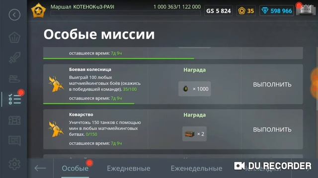 Танки Онлайн ПОЛУЧИЛ 28000 Кристаллов за Маршала