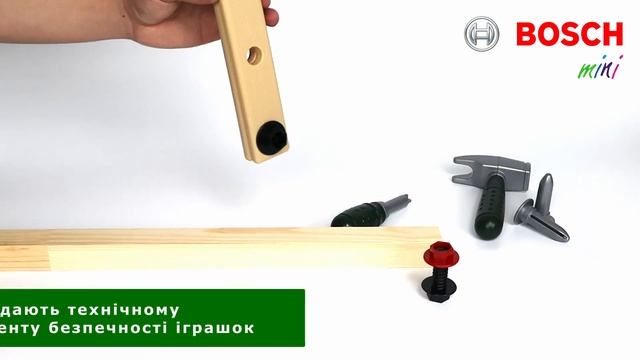 Бош-міні 8394 Дитячий комплект аксесуарів для шурупокру