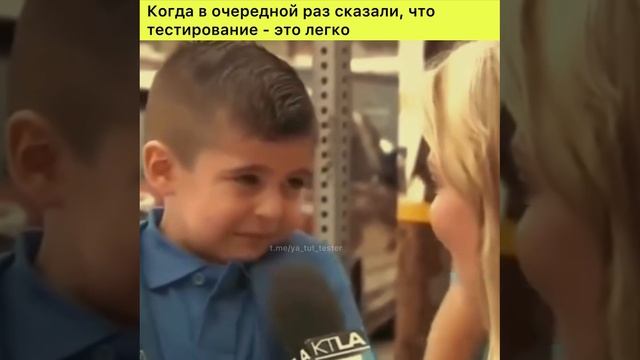 Когда в очередной раз сказали, что тестирование это легко