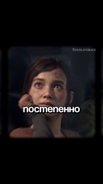 THE LAST OF US ЗА 60 СЕКУНД #shorts #gaming  #thelastofus