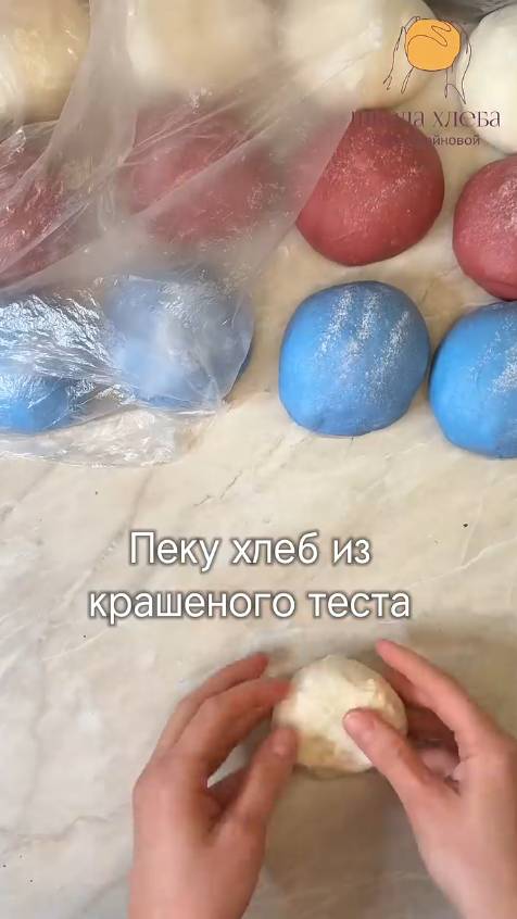 Крашу тесто и пеку хлеб