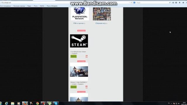 Игровой магазин аккаунтов AccShop1