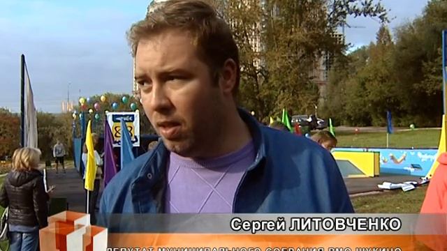 Открытие скейт-парка в Щукине/11.09.2013