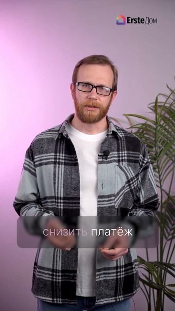Перекрываешь - меньше платишь