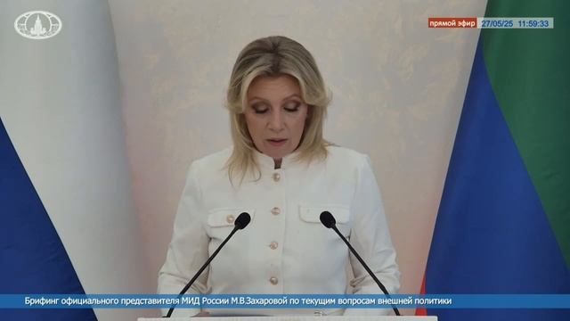 Мария Захарова о ситуации с беженцами Карабаха и гуманитарной помощи им со стороны России. 27.05.25.