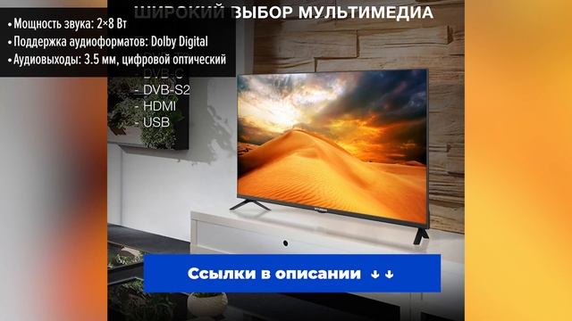 Телевизор Hyundai H-LED40BS5002