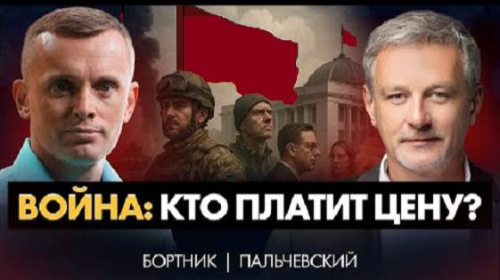 Власть на Украине теряет баланс - Взгляд на события в мире глазами наших врагов...