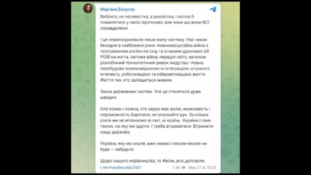 Бездна ждет нас в ближайшие годы: полномасштабная война с продвижением россиян, атаки дронов с ИИ на