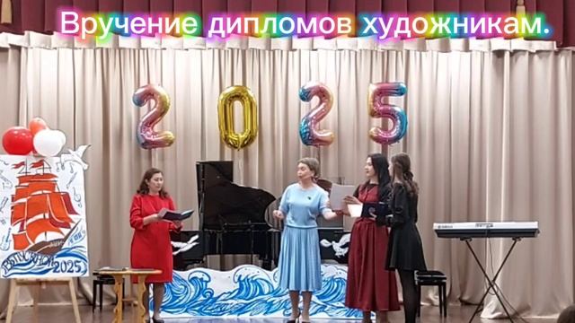 Выпускной 2025г. в музыкальной школе