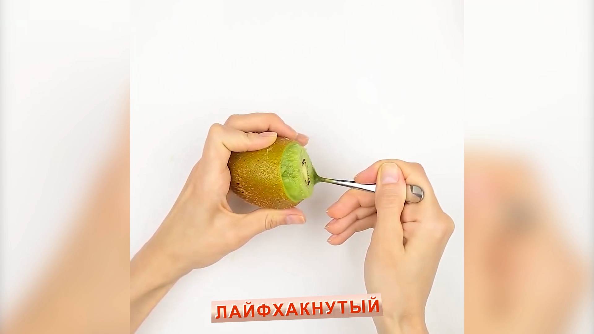 Как быстро почистить фрукты и овощи