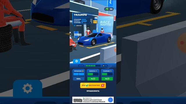 игры гоночные(1часть)