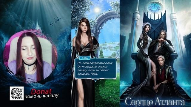 💕Seven Hearts Stories💕 Сердце Атланта - 6 серия 2 сезон (прохож?