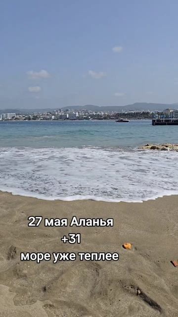очередной день отпуска в Авсаллар. погода и море #отелитурции #море #шторм #турцияонлайн