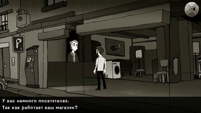 Désiré - прохождение #11