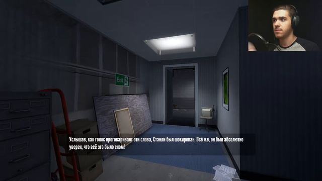 The Stanley Parable • РАБОТНИК ГОДА