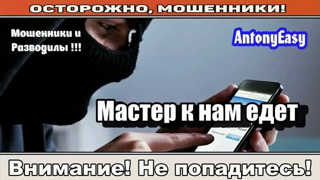 Мошенники звонят по телефону / Контрольный вопрос ( сборник ).