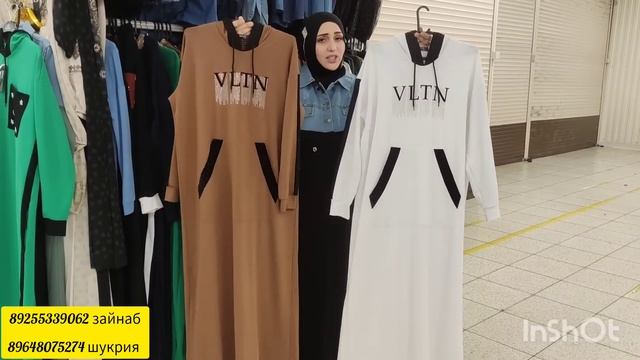 як Курта мехари як тухфа аз МО мегири МОШОАЛЛОХ 😍 ДУХ?