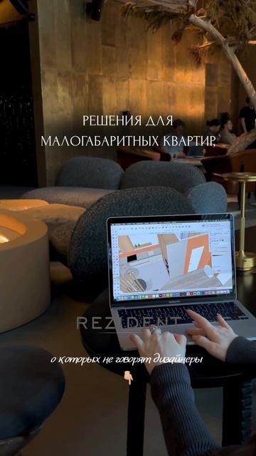 Как уместить максимум — даже на 30 квадратах?