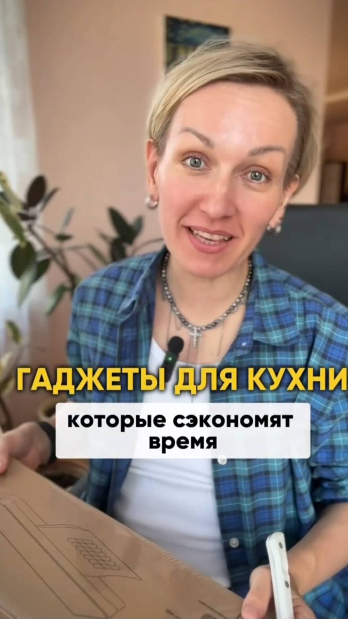 Гаджет для кухни, который экономит время #shorts.mp4