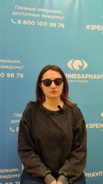 Отзыв о лазерной коррекции зрения в клинике "Зрение Барнаул", 88001009876