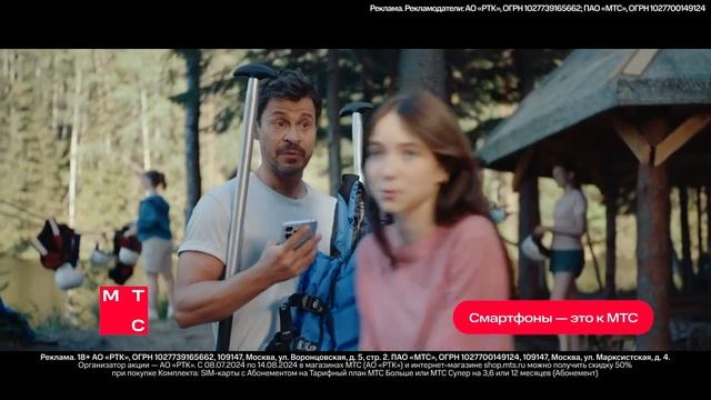 МТС | Redmi 12 со скидкой | реклама 2024