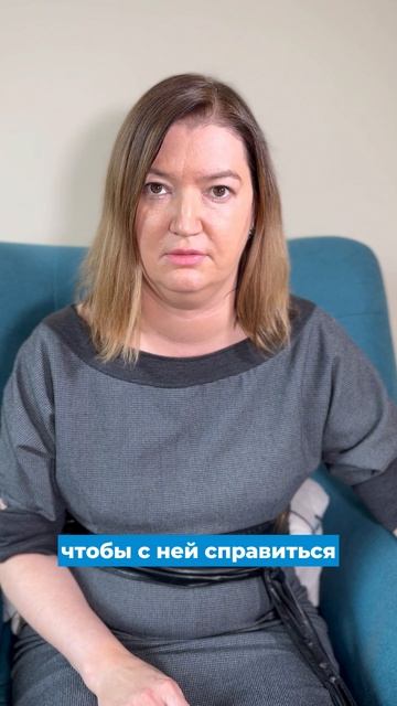 КАК СПРАВИТЬСЯ С ТРЕВОГОЙ