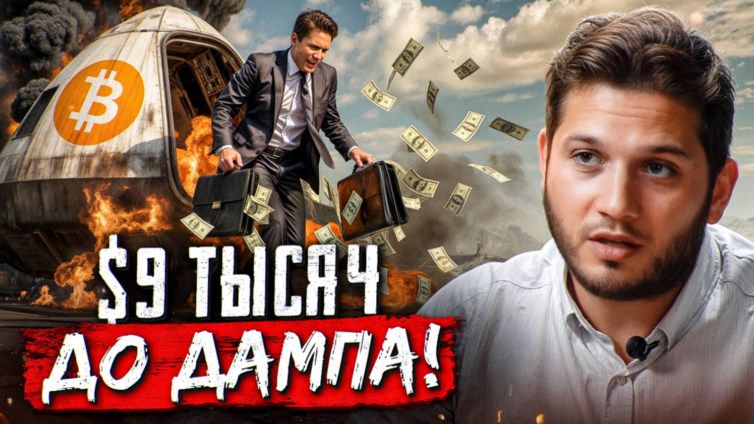 🔴 ЧЕТКИЙ ЗНАК НАЧАЛА МЕДВЕЖКИ!!!