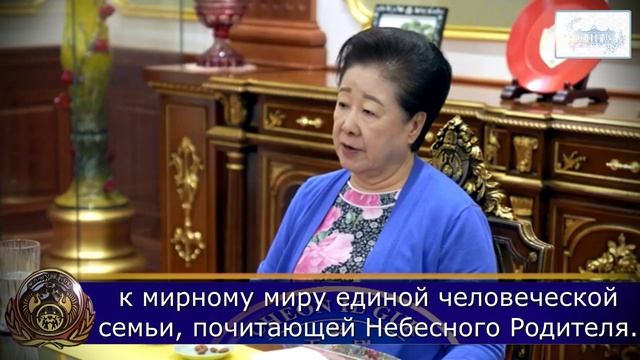 9.05.25 Слова напутствия Истинной Матери участникам мирового турне