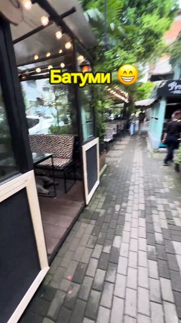 Непросто найти свободный столик в кафе Батуми #батуми #грузия #юмор