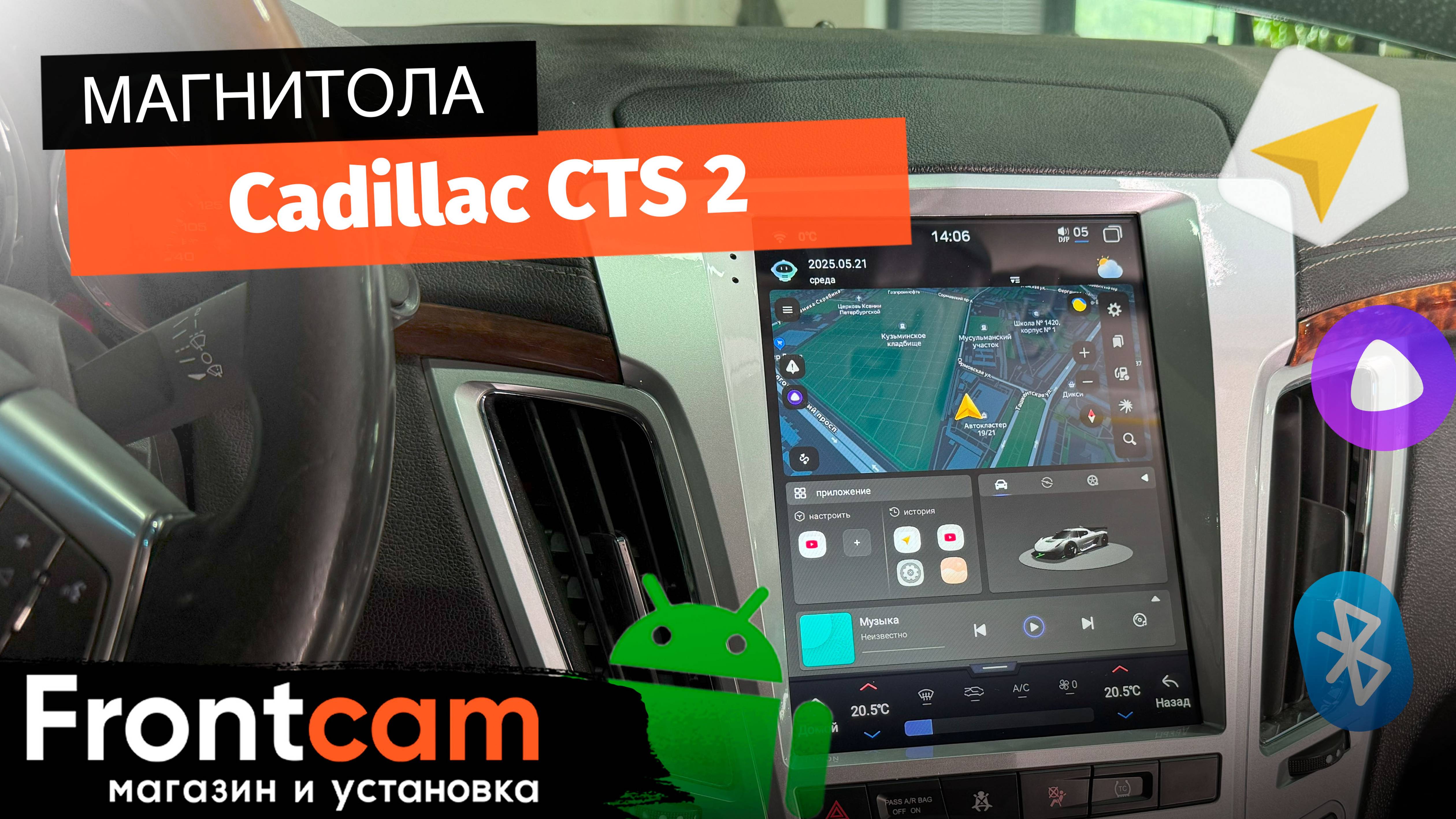 Магнитола Canbox H-Line 5627 Cadillac CTS 2 на ANDROID в стиле Тесла