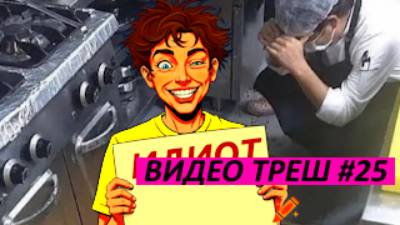 #25_Видеоприколы_fun_doza