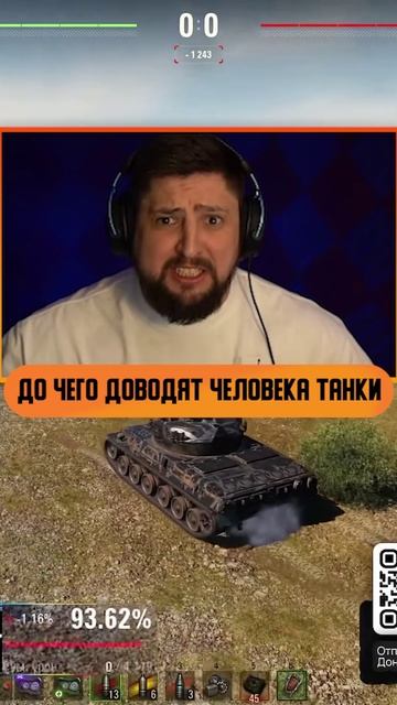 ВОТ ДО ЧЕГО ТАНКИ ЧЕЛОВЕКА ДОВЕЛИ — СТРИМЕР СОШЕЛ С УМА! #левша #миртанков #танки #стример