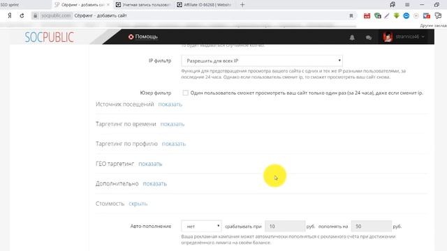 Повышаем Ралли-клики на Godl