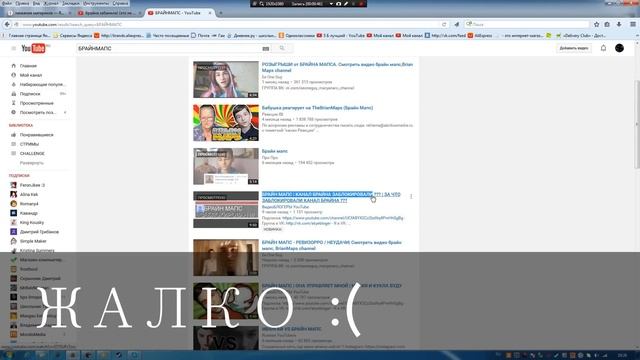 THEBRIANMAPS ЗАБАНЕН ! :(
