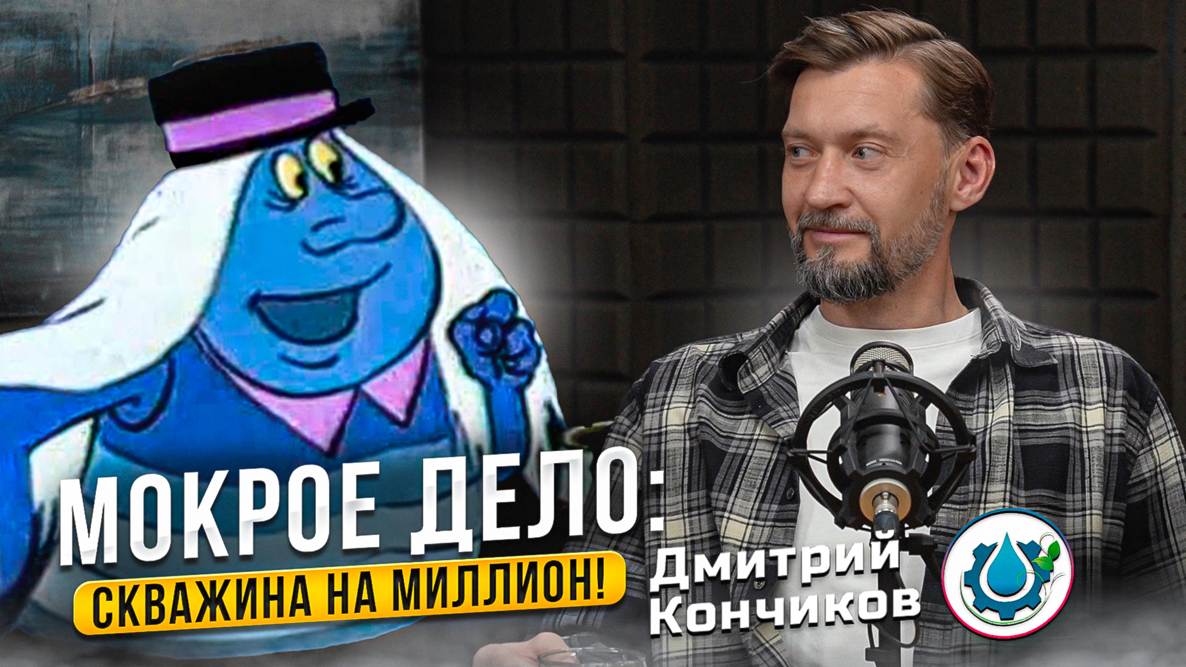 Бурение скважин, септики, системы водоочистки - полный разбор Фундамент Групп с компанией Аквалюкс+