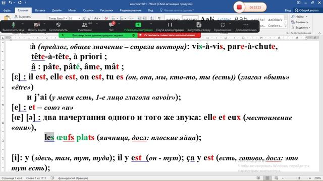 Французский язык с 0 с В.В.Ковалевым.  26.05.2025