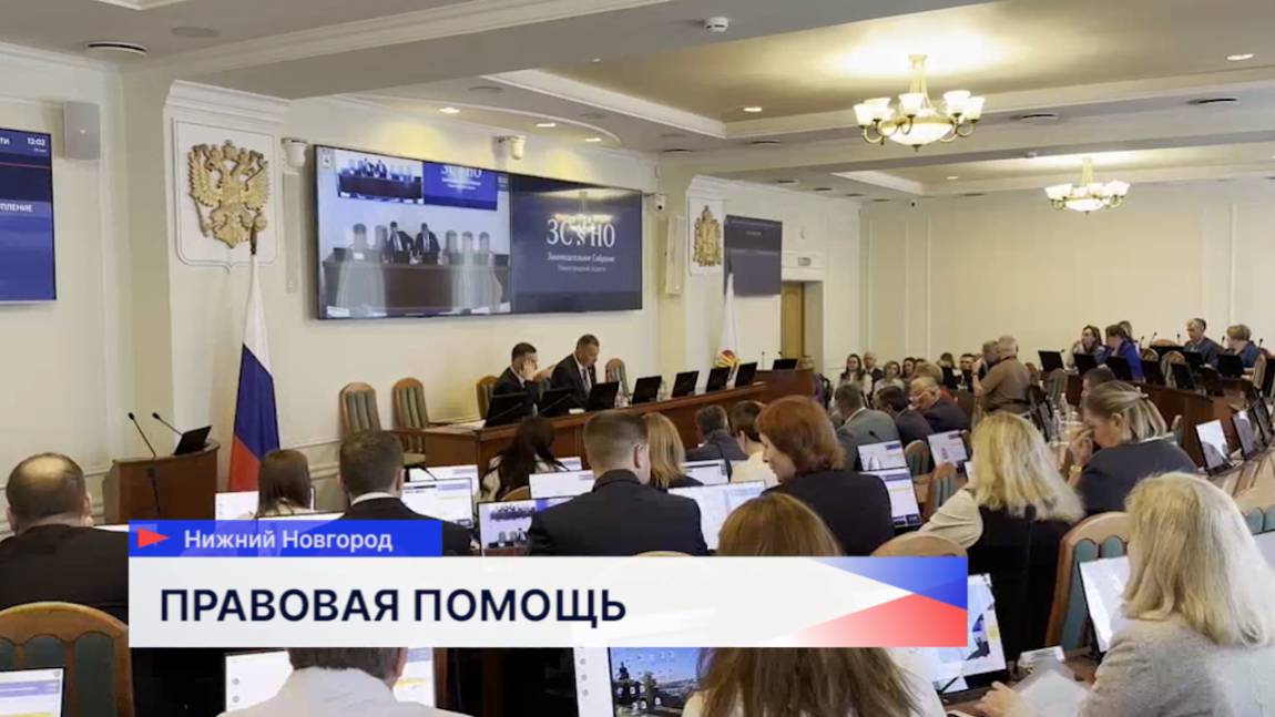 В течение года жители Нижнего Новгорода получили более 20 тысяч юридических консультаций