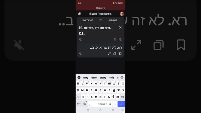 слово "Веселье"