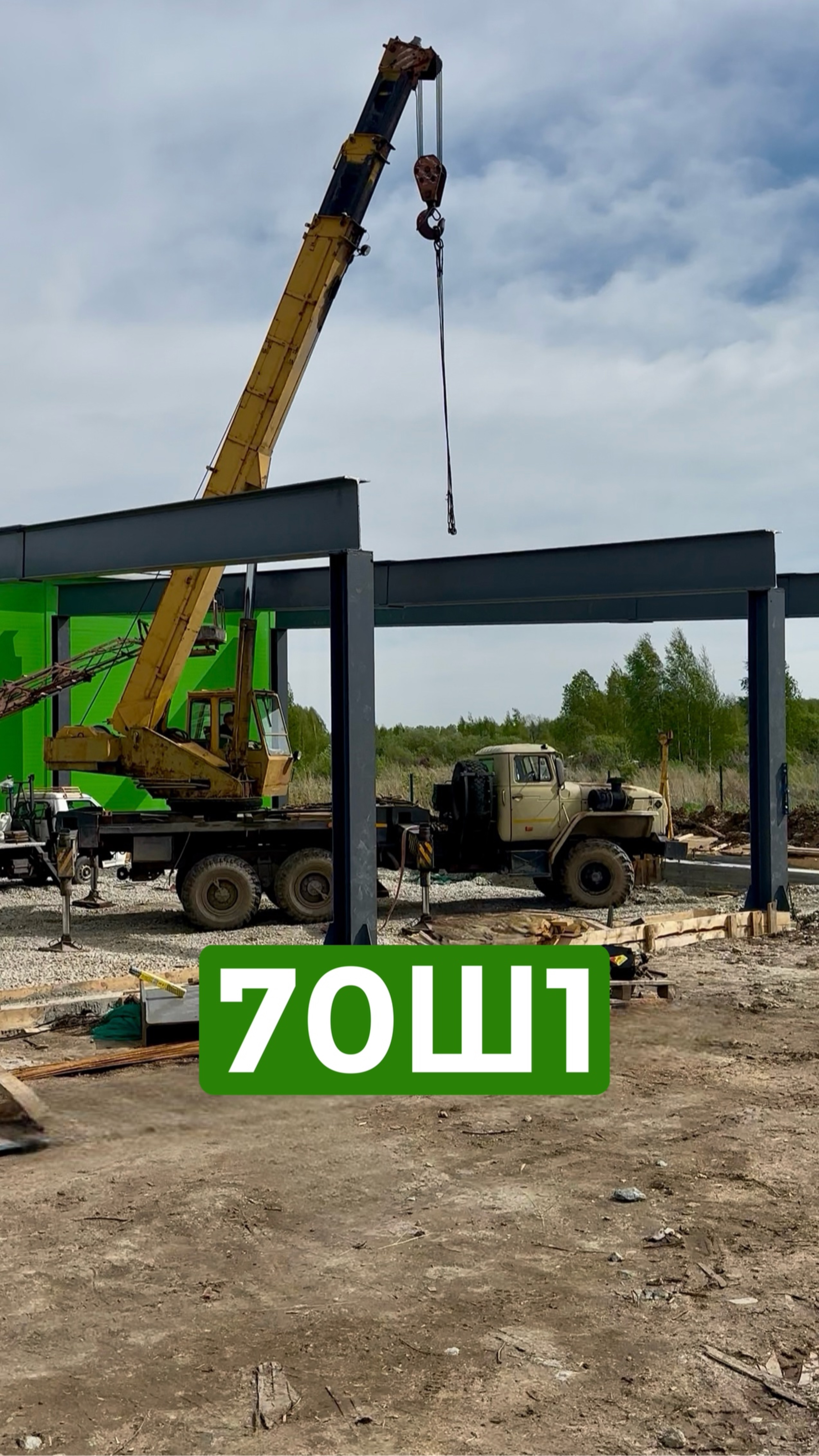 Монтаж балок 70Ш1