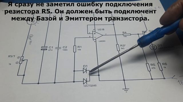 Индикация окончания  заряда 16,8 В батареи  при  токе в25 ?