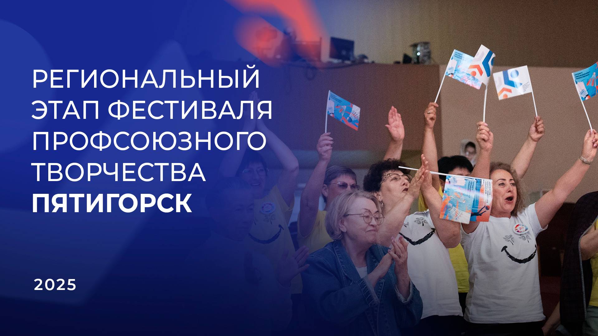 Видеорепортаж с Фестиваля в Пятигорске