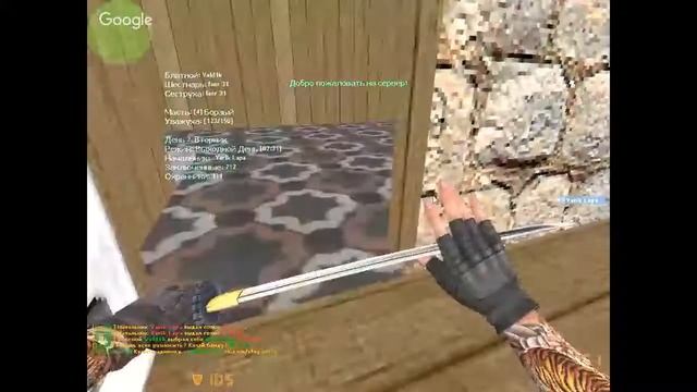 Просто играем в кс 1.6