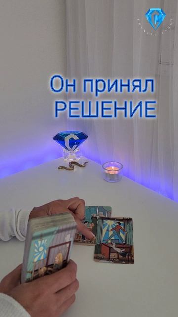 Его решение