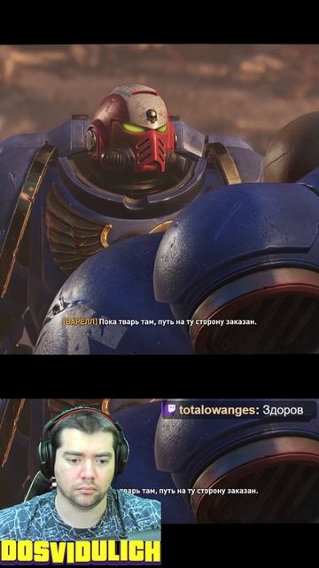 Брат Варелл ★ Warhammer 40000 Space Marine 2 #warhammer40000 #spacemarine2
