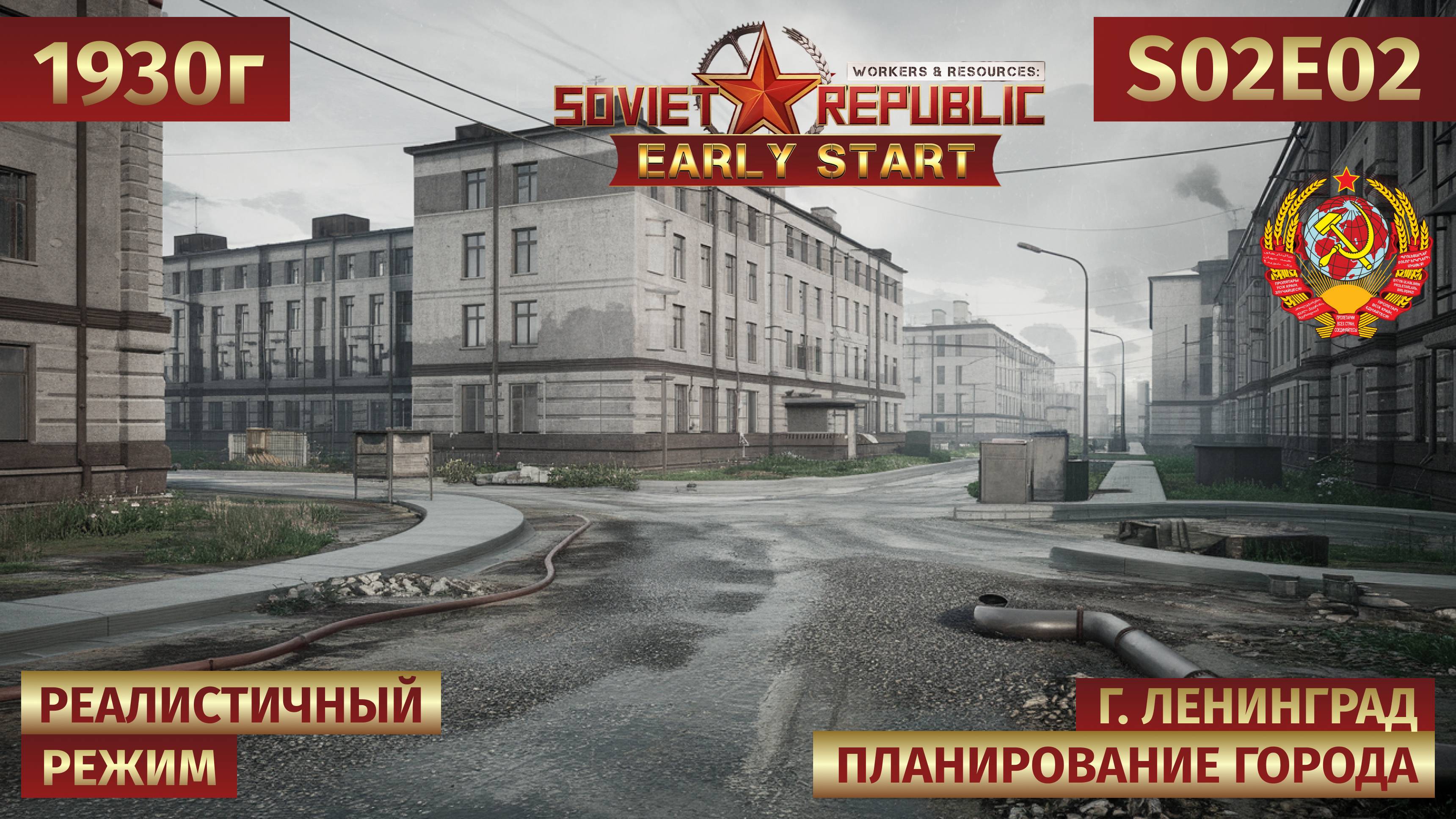 Workers & Resources: Soviet Republic | Строим центр города: магазины, школы, автостанция 🎬 s02e02